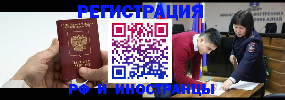 регистрация для дет. сада в Кяхте