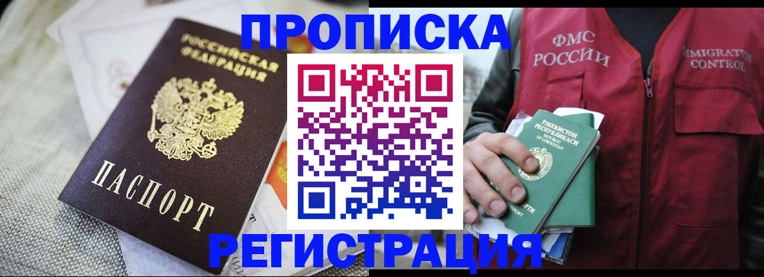 прописка поиск в Кяхте